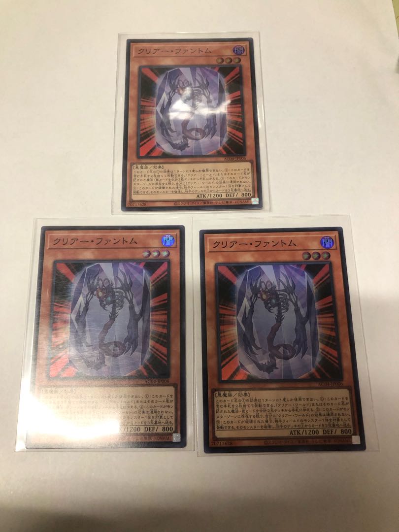 Clear Phantom Super Rare AC04-JP006