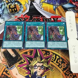 虫だけエリアー WPP6 1 ノーマル 魔法 3枚セット てら 3枚