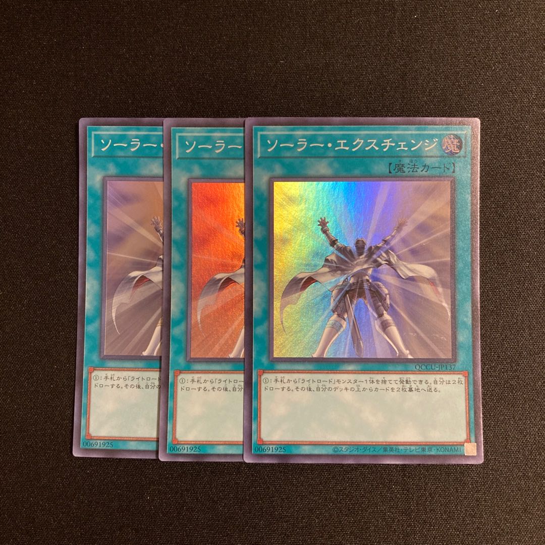 o240 Solar Recharge Super Rare 3-Card Set Yu-Gi-Oh! Tretore 3枚