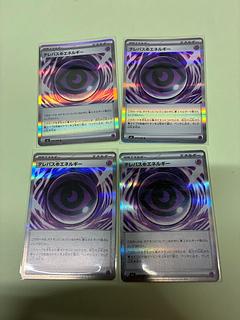 テレパス超エネルギー R 079/080 4枚