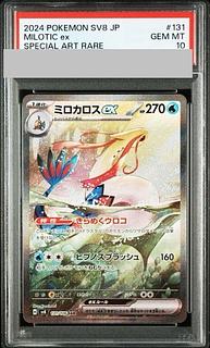ミロカロスex SAR ミロカロスexセット ミロカロスex | ポケモンカードゲーム公式ホームページ