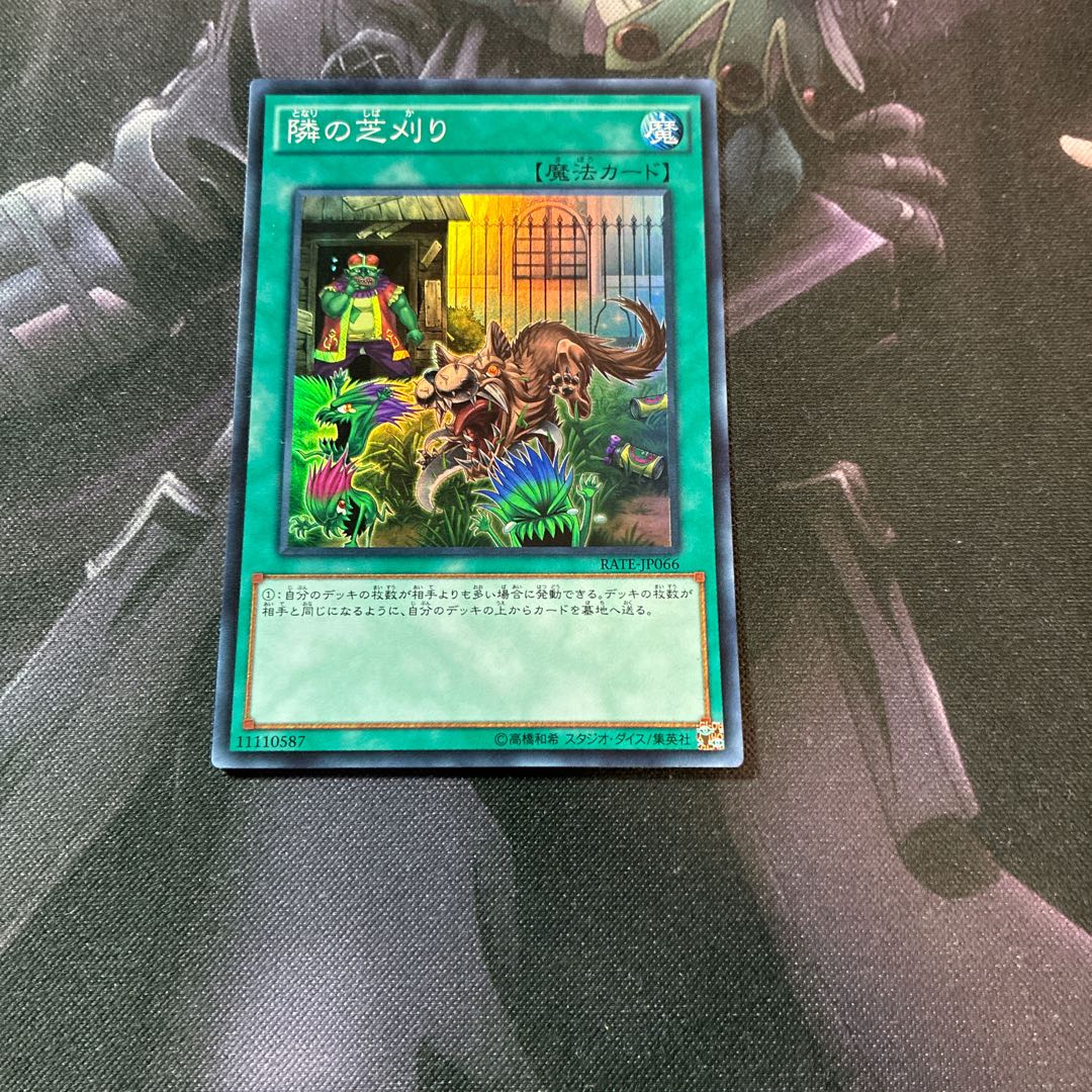 That Grass Looks Greener Super Rare A-754 1枚