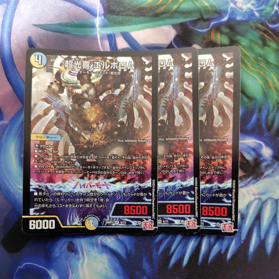 For Play For play Psychic Koki Elborom VR 6/75