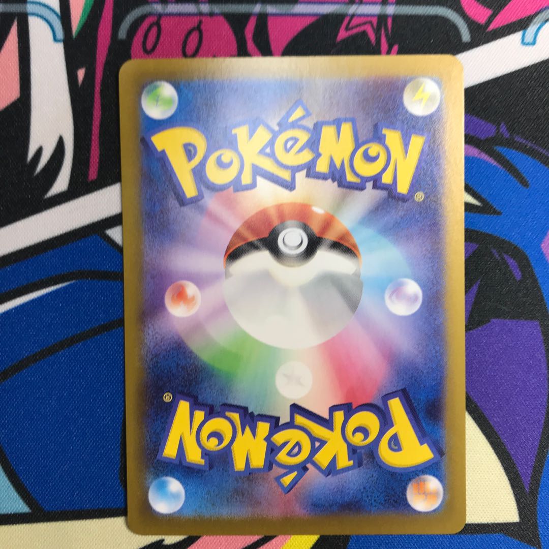 パオジアンex UR 357/190