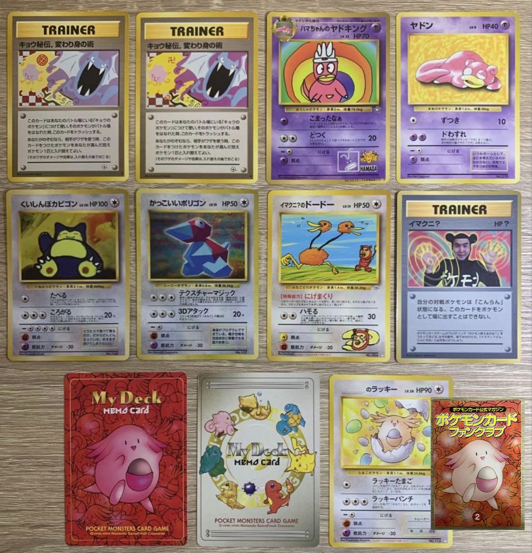 Selected Promotional Card Sets Pokémon Cards Old Back 11枚