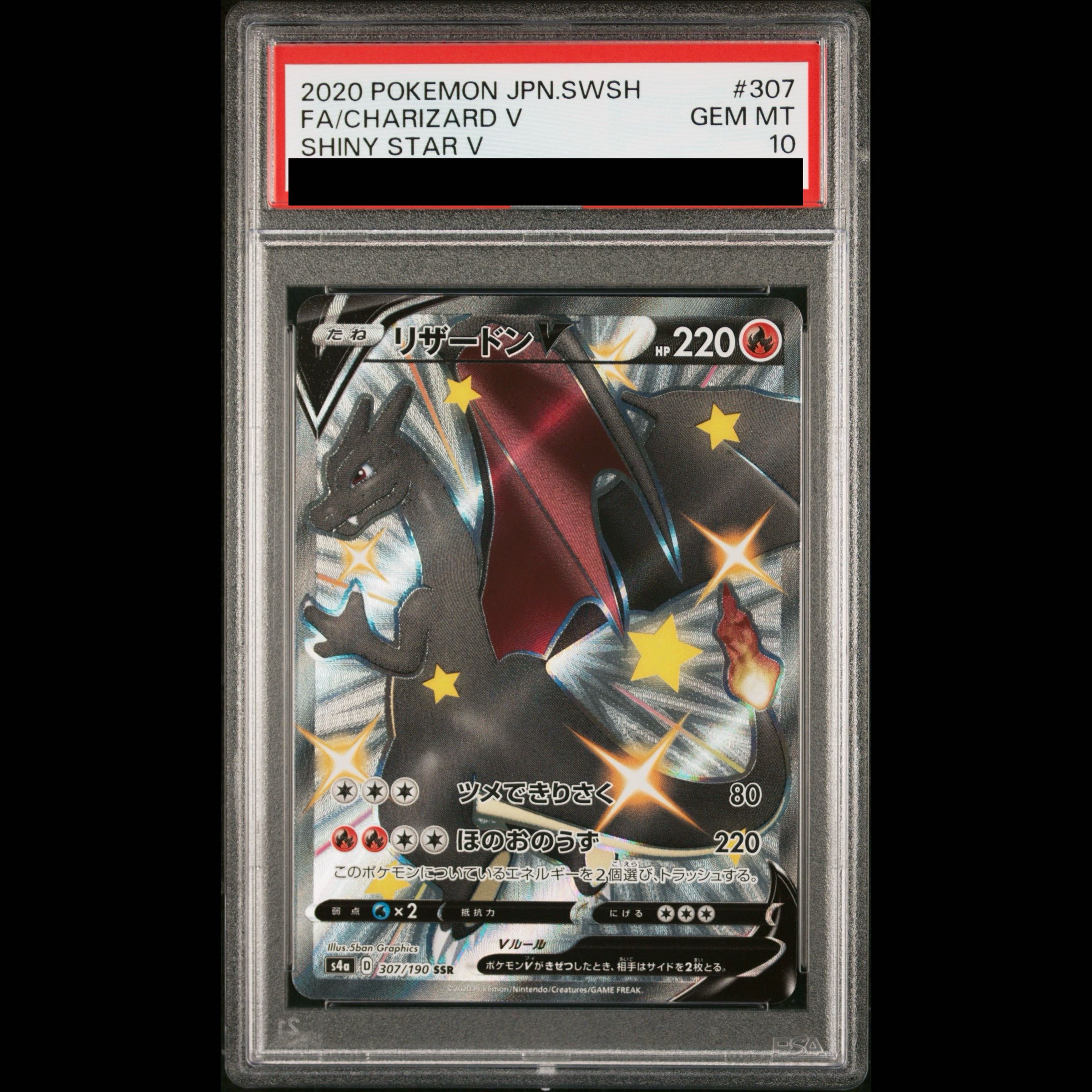 [PSA10] Charizard V SSR 307/190 1枚