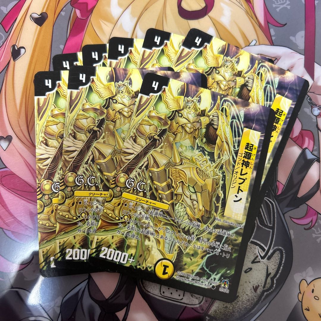 起源神レプトン(G.C)(通常) C 37/55/Y8 8枚