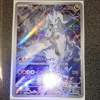 N Reshiram AR 109/100