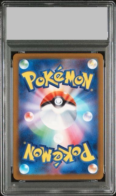 [PSA10] Pikachuex SAR 234/193 1枚