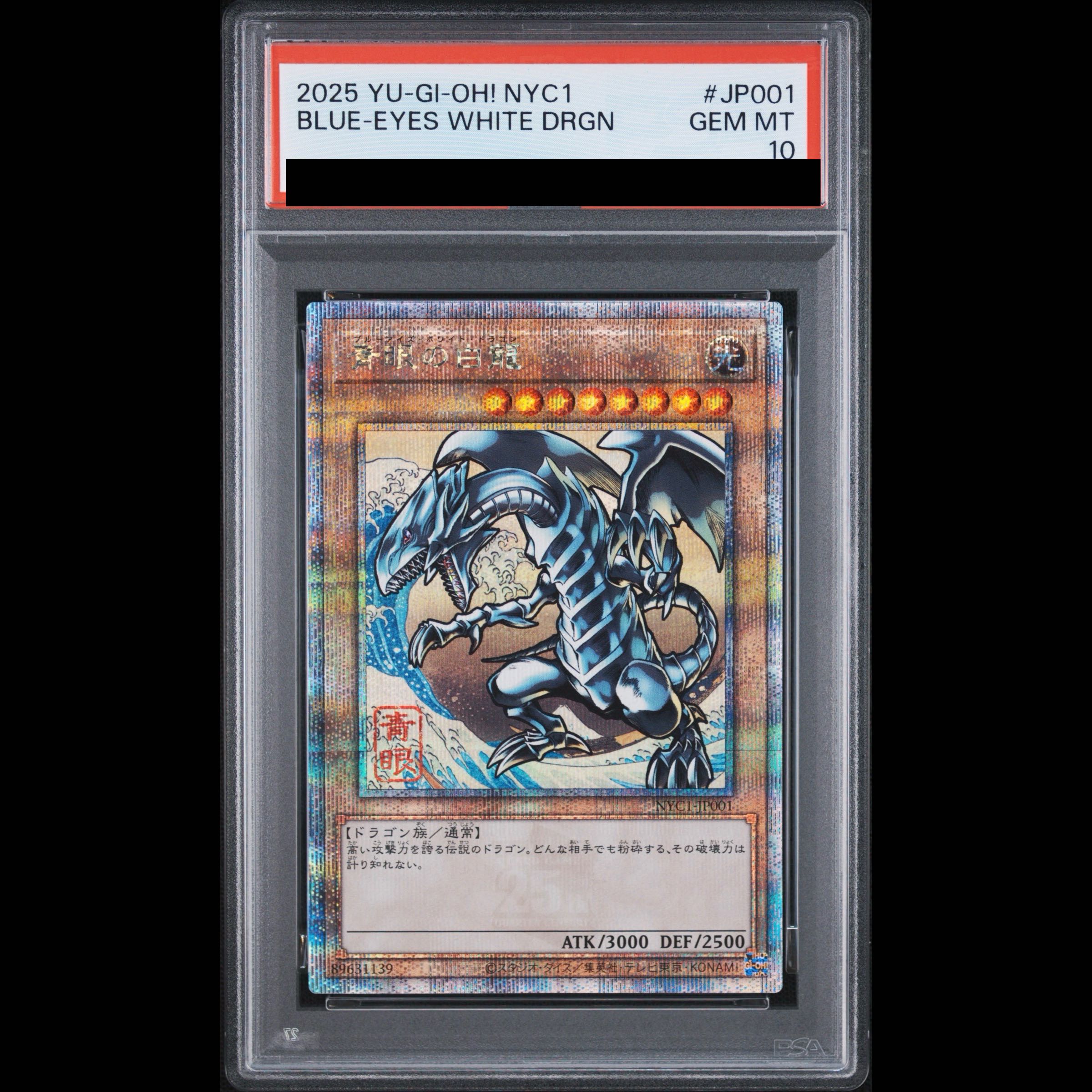 [PSA10] Blue-Eyes White Dragon (Ukiyo-e Style/Stamp Set) [25th] {NYC1-JP001} 1枚