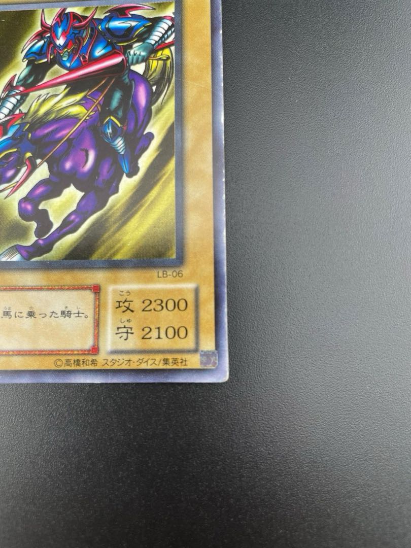 【中古】  遊戯王  ウルトラレア 暗黒騎士ガイア LB-06