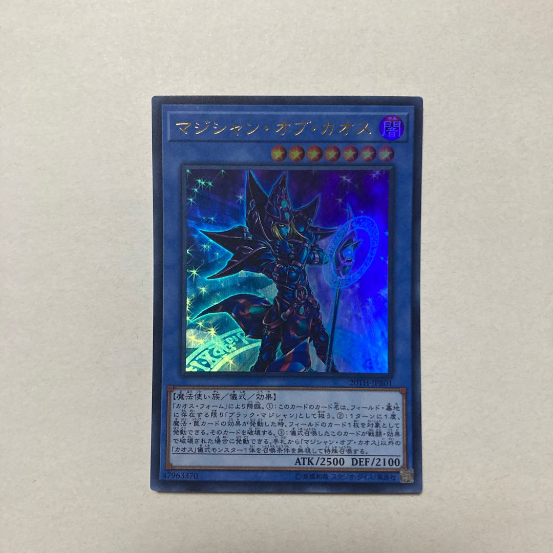 Magician of Chaos Ultra Rare JPB01