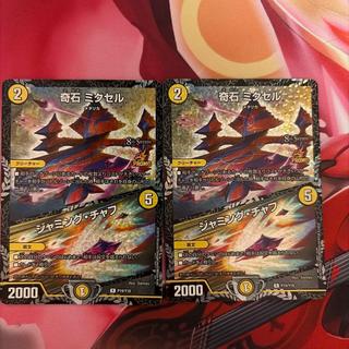 プレイ用 奇石 ミクセル｜ジャミング・チャフ R-foil P19/Y18 2枚