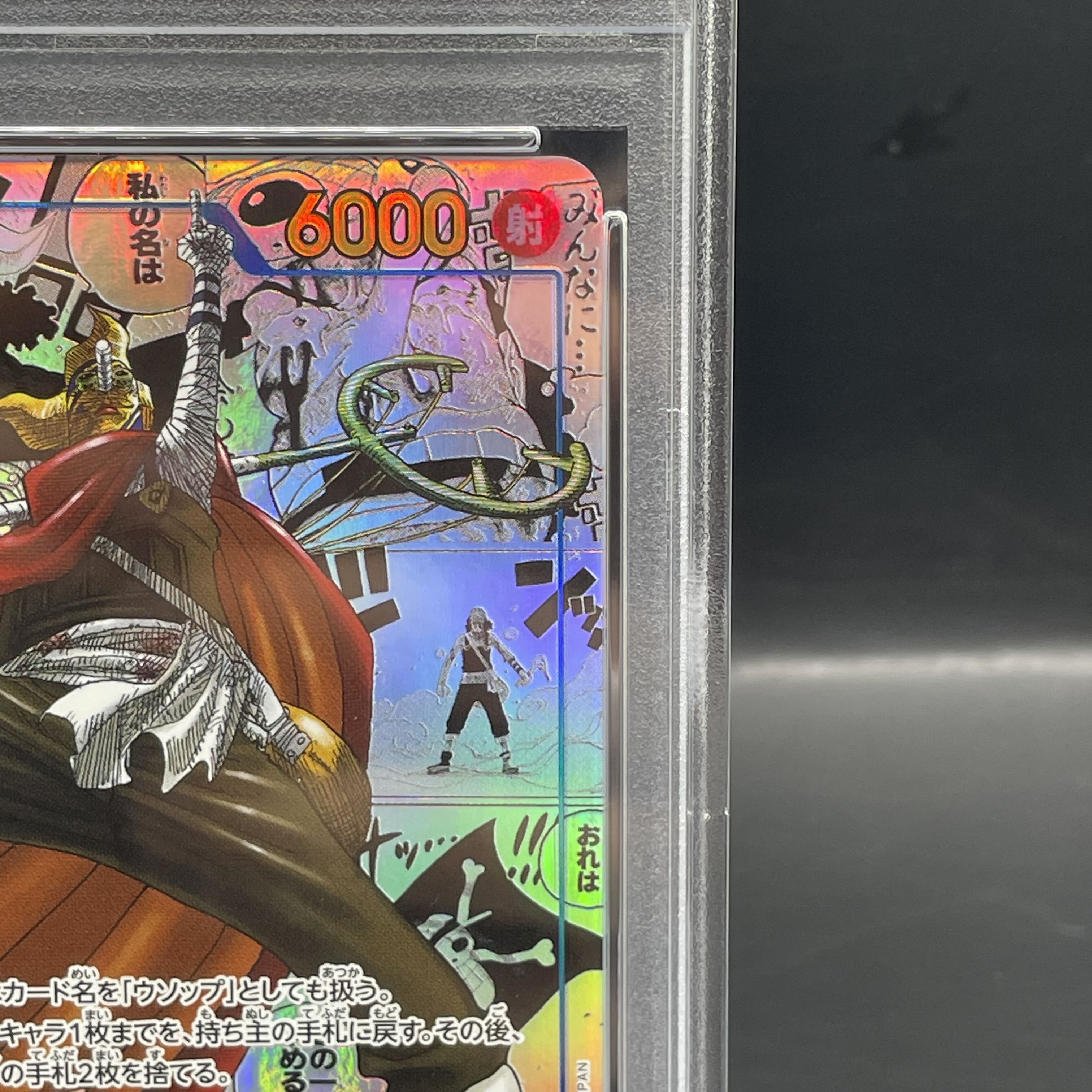 最安 読み方 売れ筋】 a509 管理番号 ワンピース コミパラ PSA10