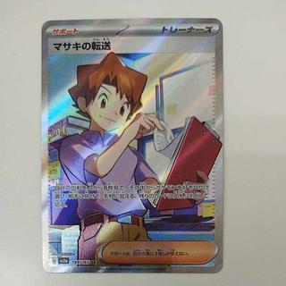 @ @ Bill transfer SR 199/165 1枚