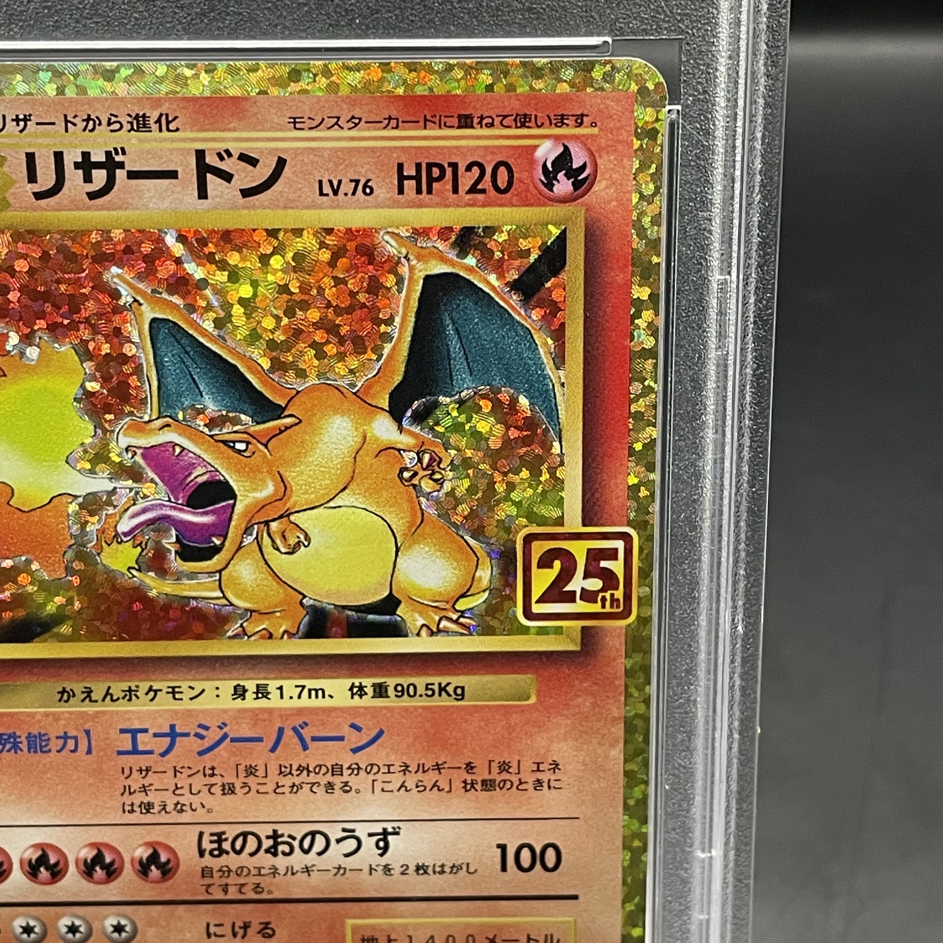 PSA10] Charizard (25th) PROMO 001/025