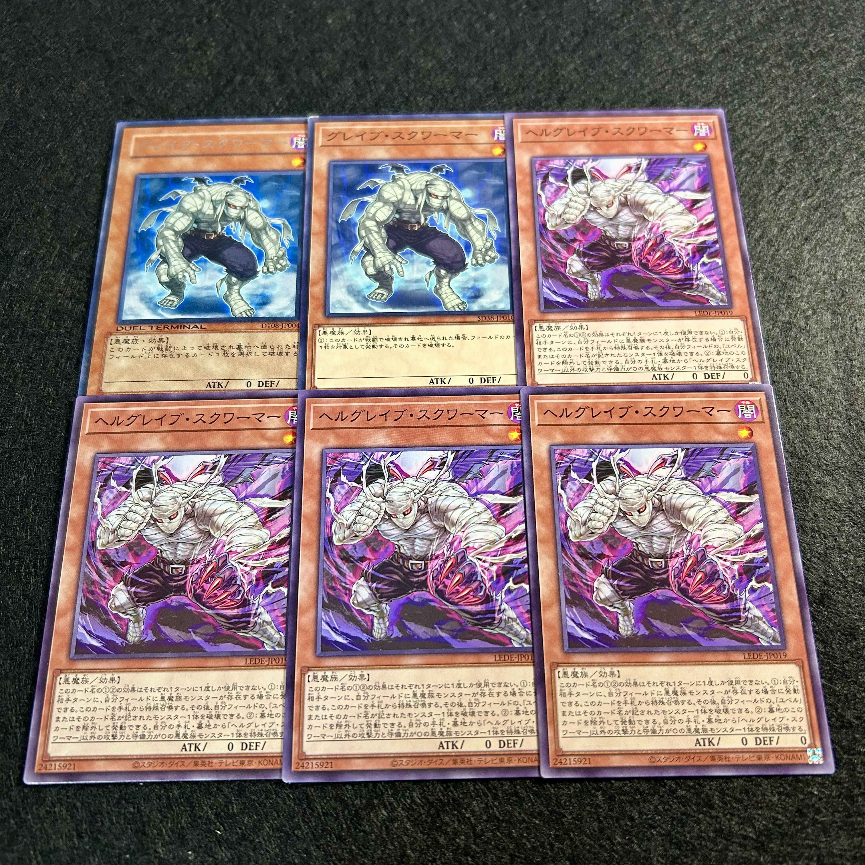 a975【遊戯王】グレイブ・スクワーマー　ヘルグレイブ・スクワーマー　6枚セット