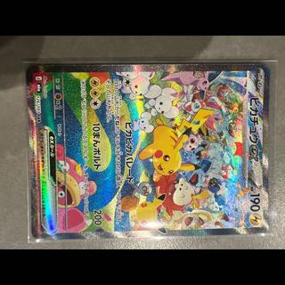 ピカチュウex SAR 126/103 1枚