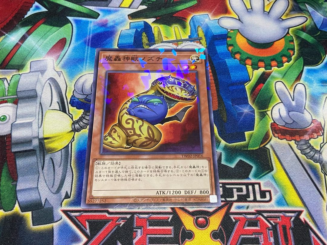 Y-4167 魔轟神獣ノズチ パラレル ノーマル TW02-JP016 1枚