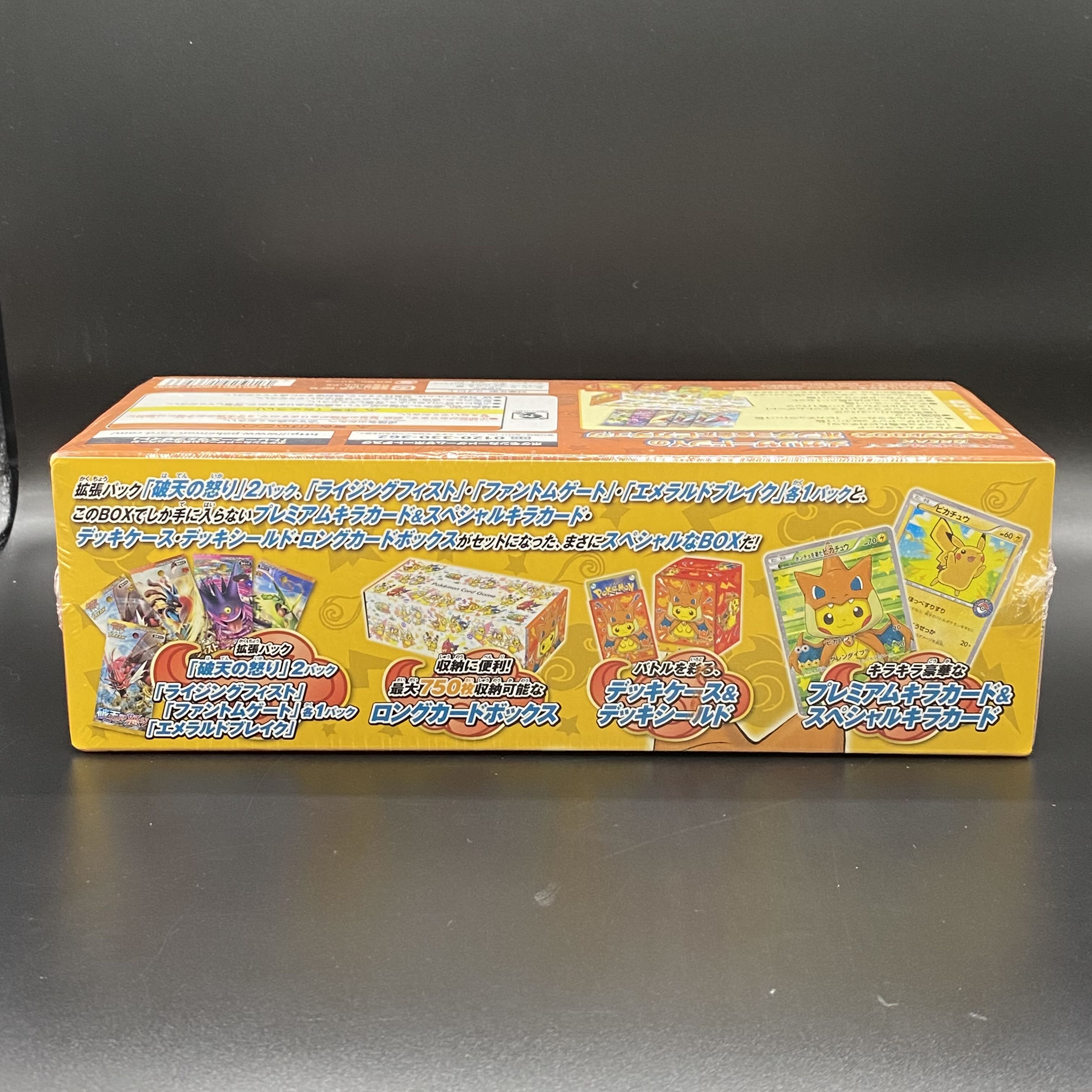 スペシャルBOX メガリザードンYのポンチョを着たピカチュウ 未 スペシャルBOX メガリザードンYのポンチョを着たピカチュウ 未