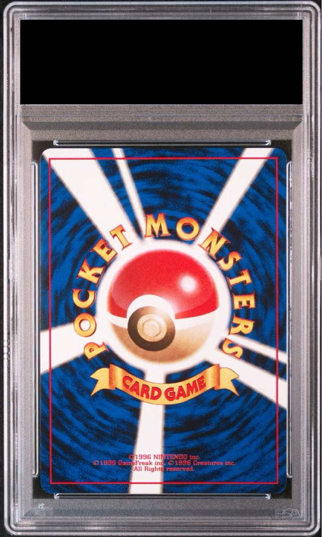 【PSA9】ポリゴン ポケモンファンクラブ特製カード 旧裏 PROMO