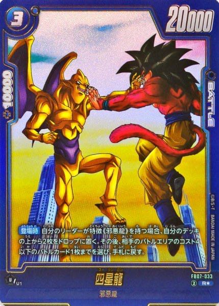 four dragons (mahjong) 1枚