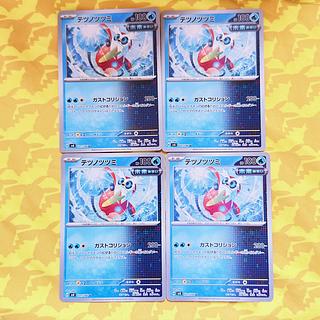 [00254] Tetsunotsumi U 031/106