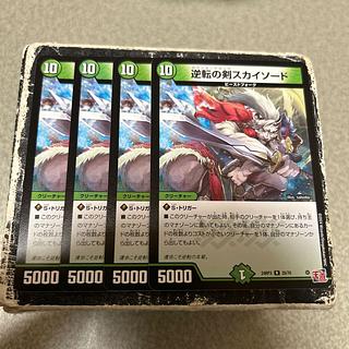 逆転の剣スカイソード R 25/76 4枚