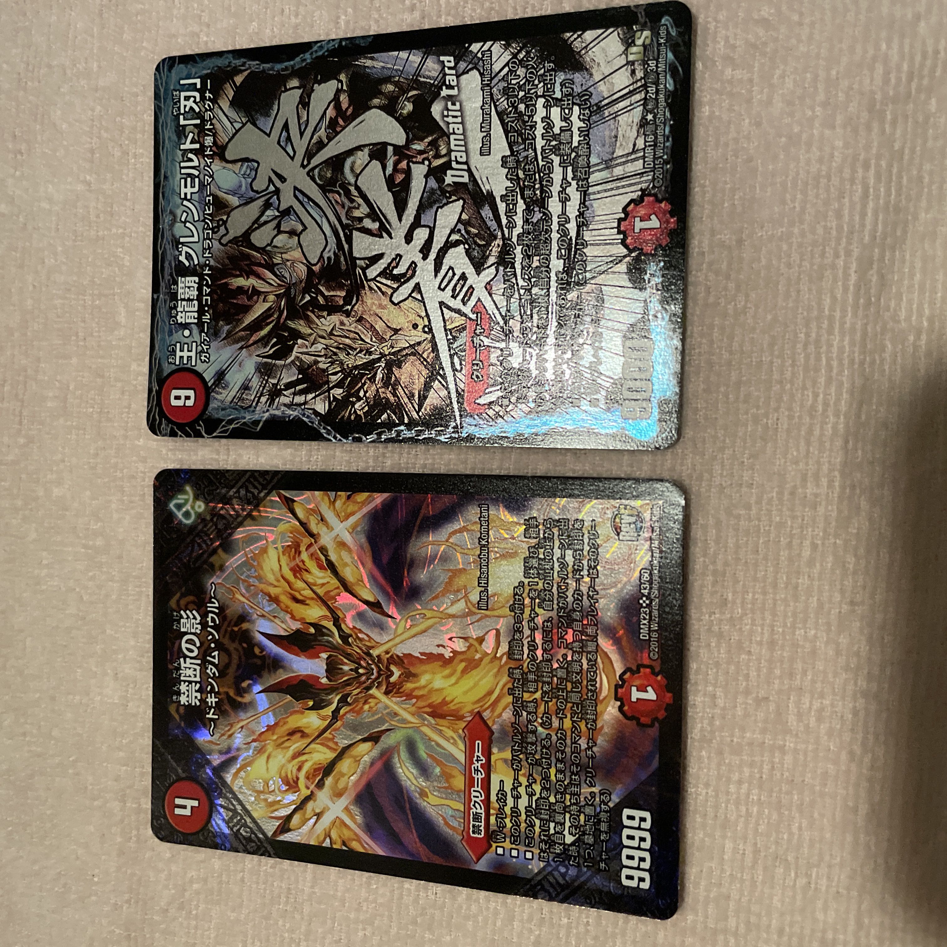 デュエルマスターズ　禁断の影　L2 1枚