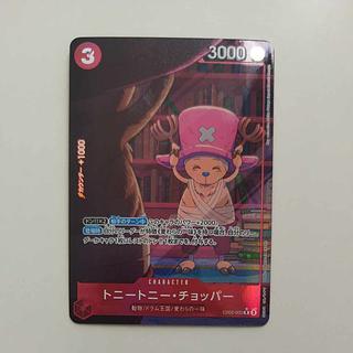 @ @ トニートニー・チョッパー(パラレル) P-R EB02-003 1枚