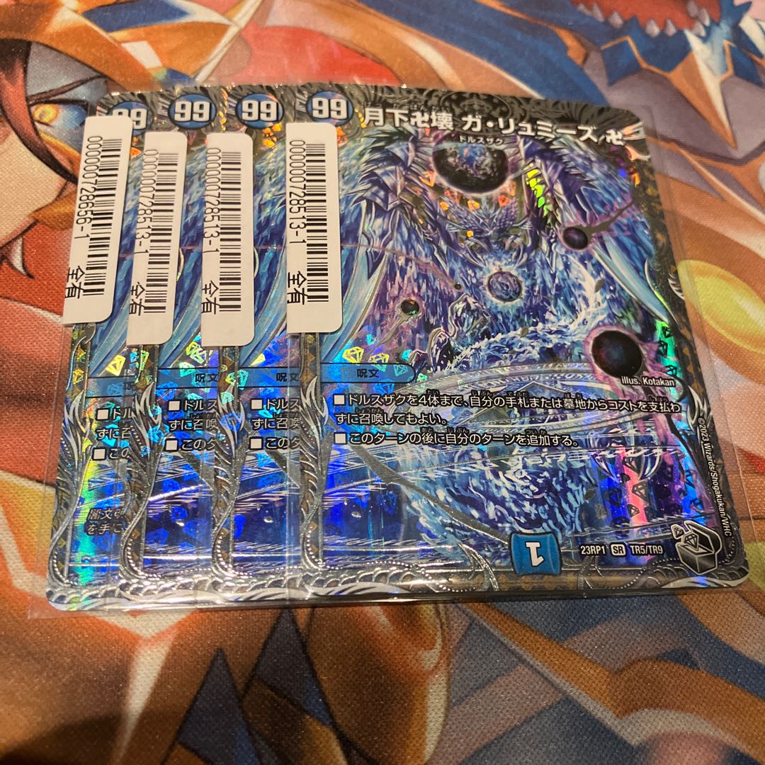月下卍壊 ガ・リュミーズ 卍(銀トレジャー) SR TR4/TR9 4枚