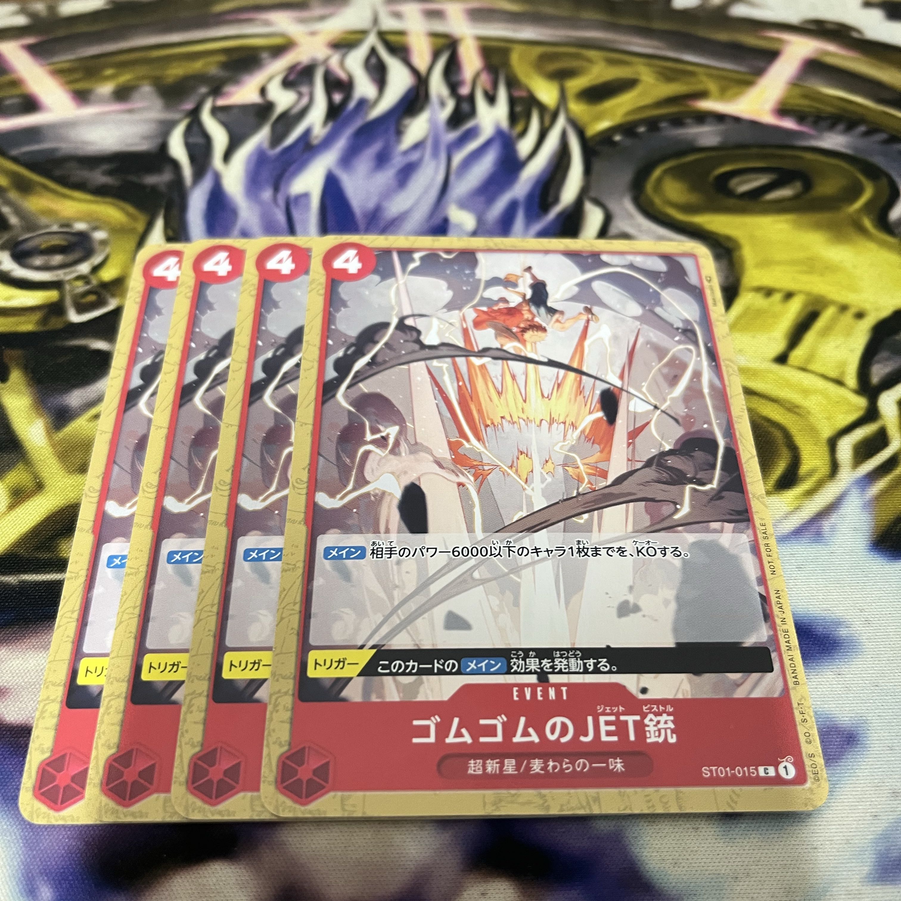 ゴムゴムのJET銃(ホロなし/パラレル） C ST01-015 1枚