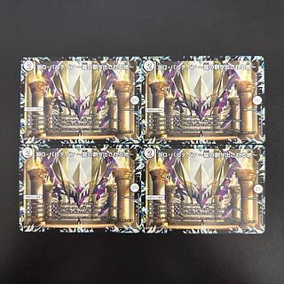 DG-パルテノン -龍の創り出される地- R 23/110