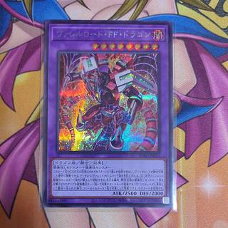 Valerado FF Dragon Secret Rare BPRO-JP032