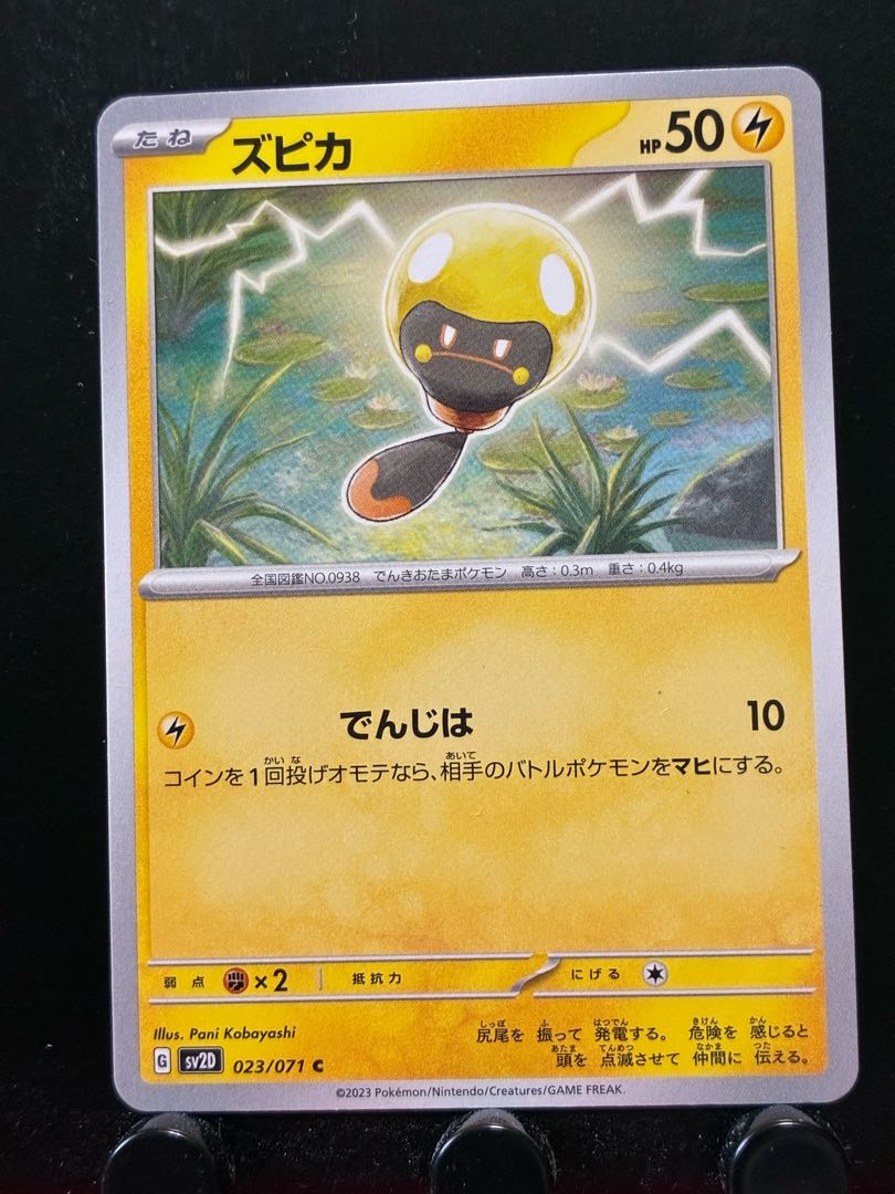 【楽々堂】ポケカ ズピカ