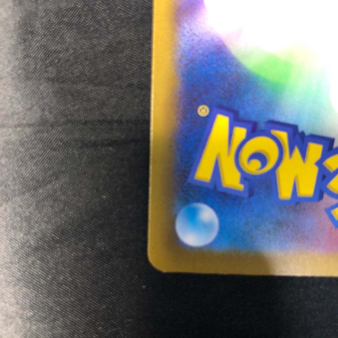 チゴラス AR 089/080 1枚