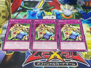 Y-4280 緊急アポート ノーマル WPP5-JP068 3枚