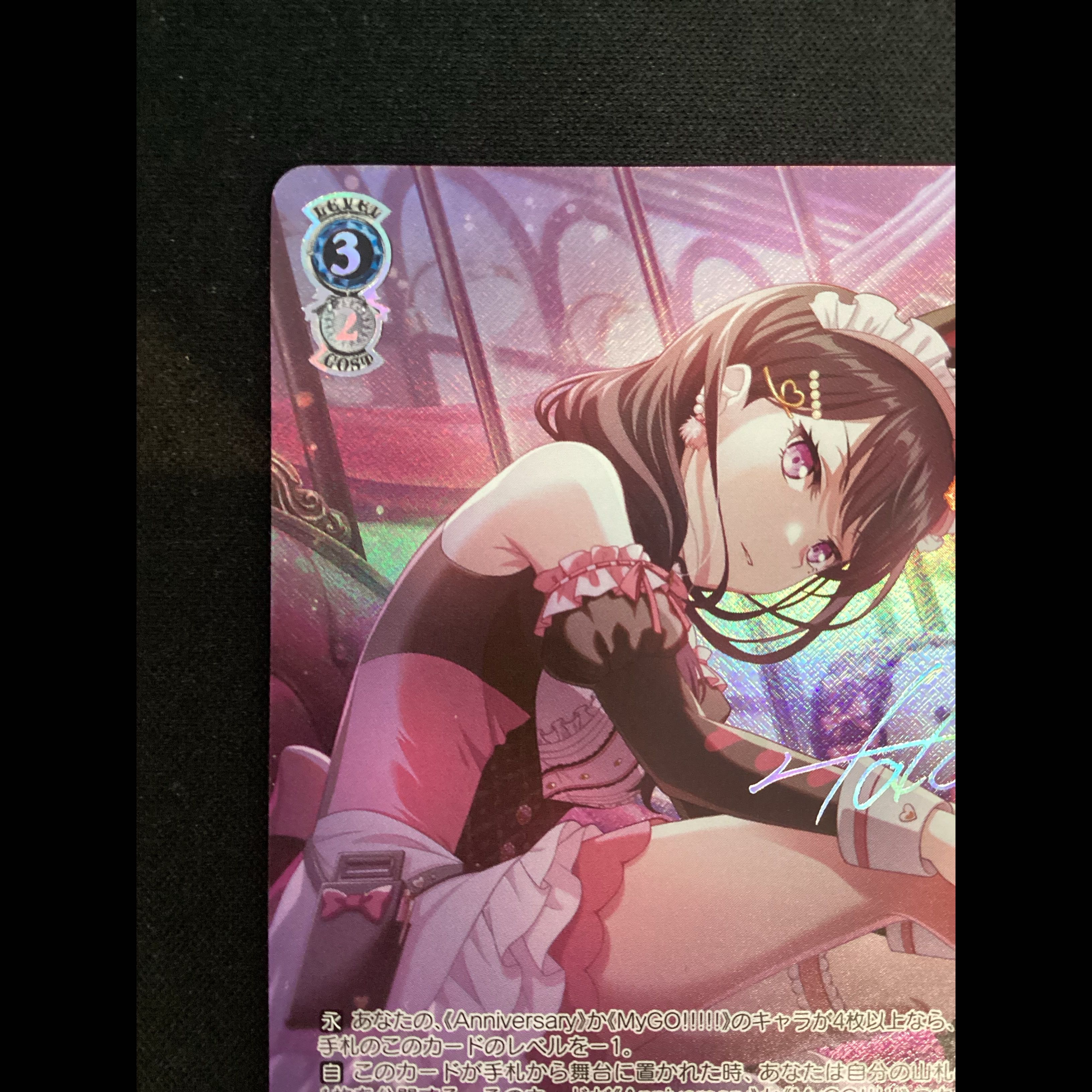 ① “Thank You for Waiting” Riki Shiina (Signed) SP BD/WE49-56SP 1枚