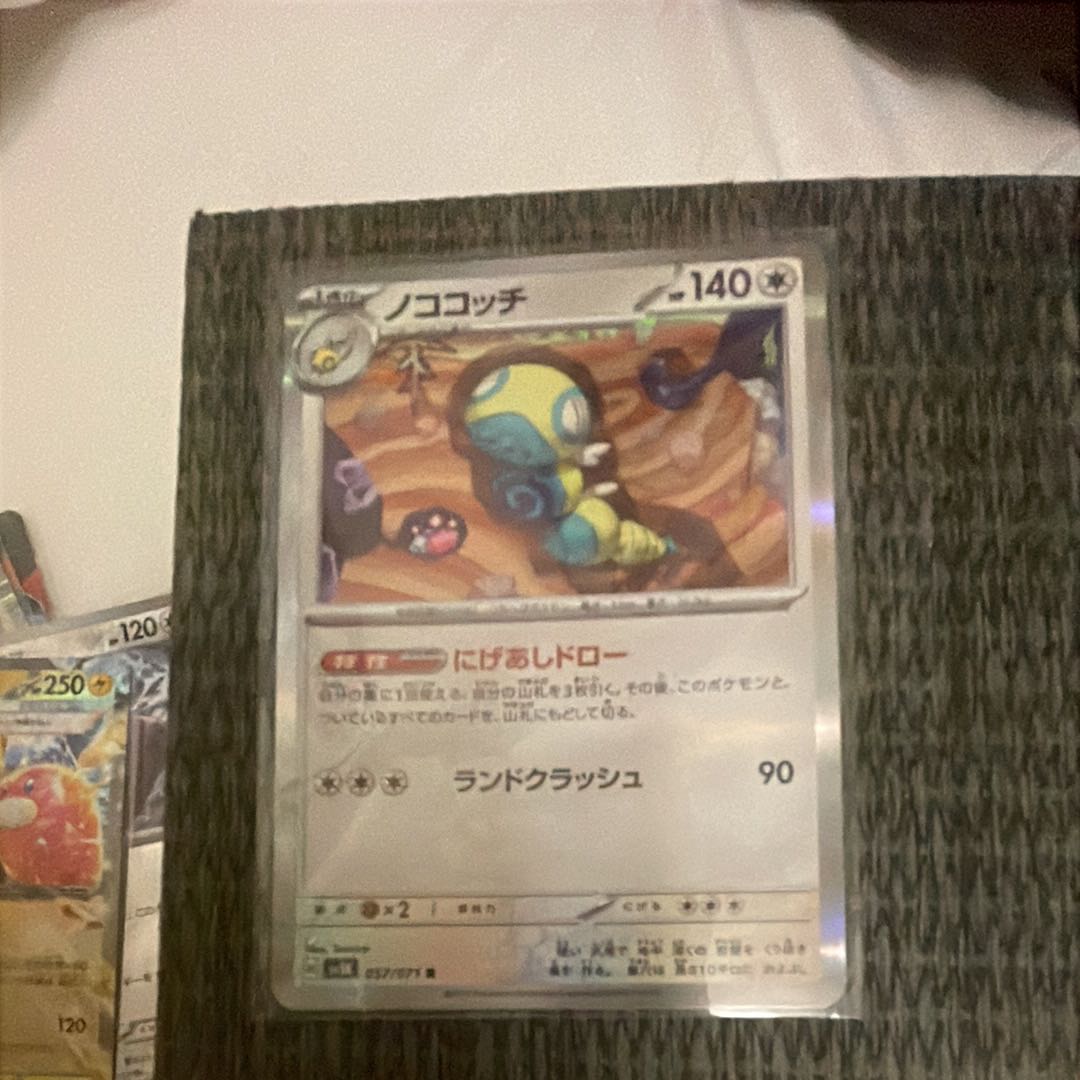 ナタネの活気などAR ミツルの思いやり SR 085/063 10枚