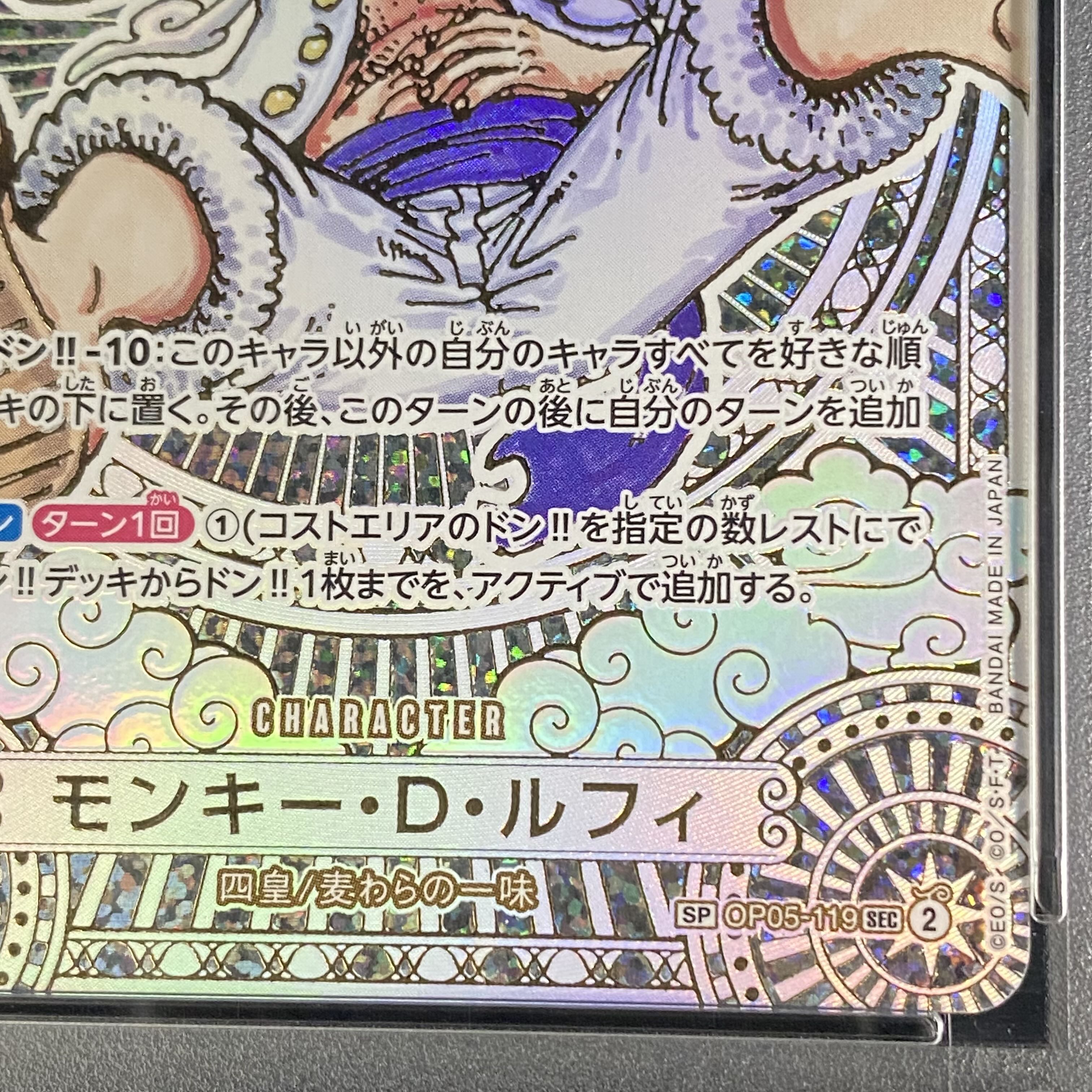 モンキー・D・ルフィ　3周年銀背景　PSA10 PSA10] 銀ニカ モンキー・D・ルフィ(銀背景/3周年スペシャル