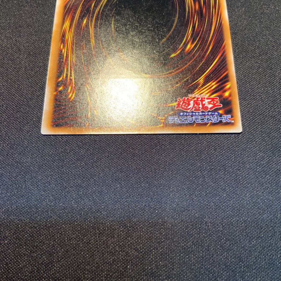 サウザンド・アイズ・サクリファイス【レリーフ】{TB-34} アルティメットレア TB-34 1枚