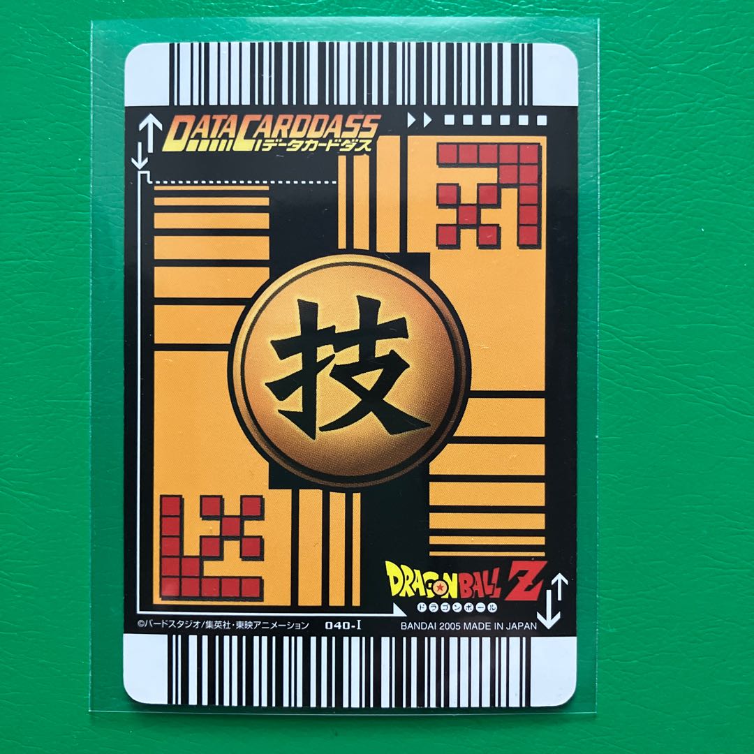 ドラゴンボールデータカードダス 引き出される力2種 サポート