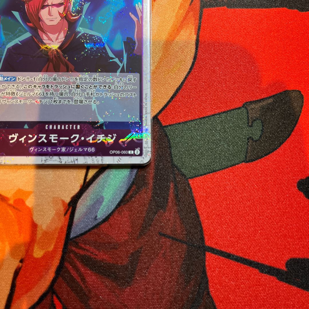 ヴィンスモーク・イチジ(海賊旗フォイル) C OP06-060 1枚