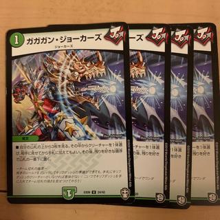 ガガガンジョーカーズ」の激安通販 | magi