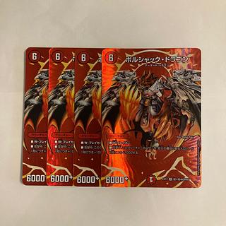 L97 ボルシャック・ドラゴン VR 4枚セット デュエマ トレトレ 4枚