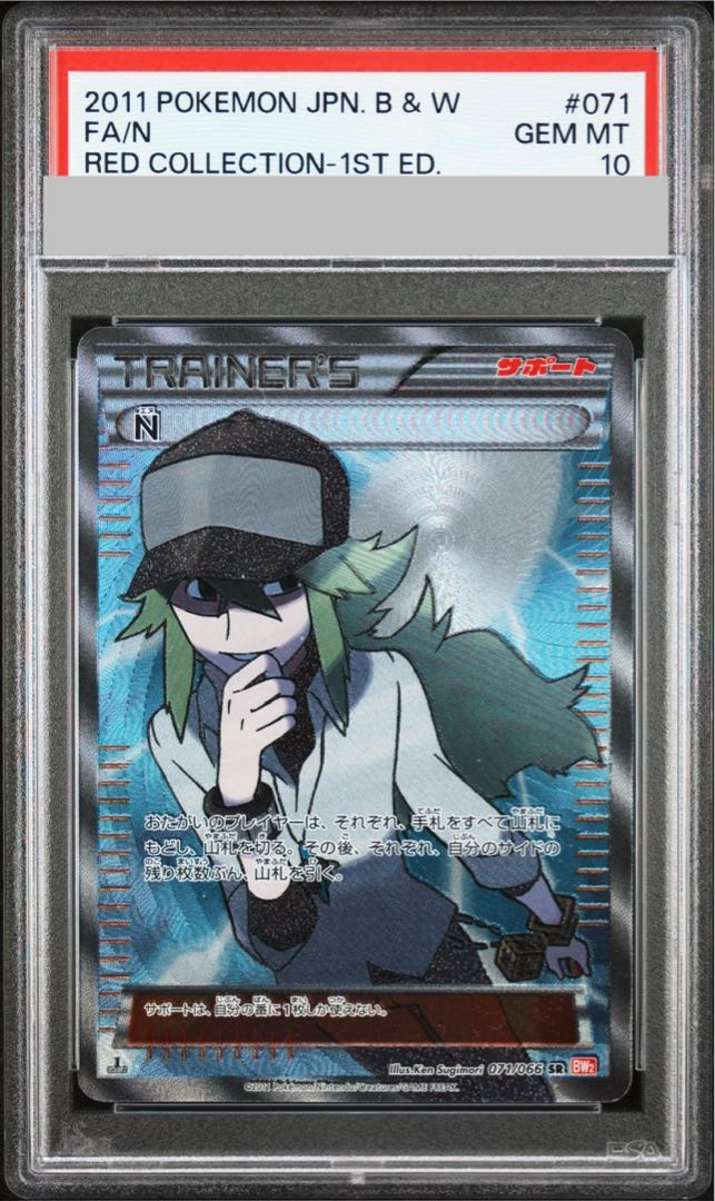 【PSA10】 N  1st 071/066