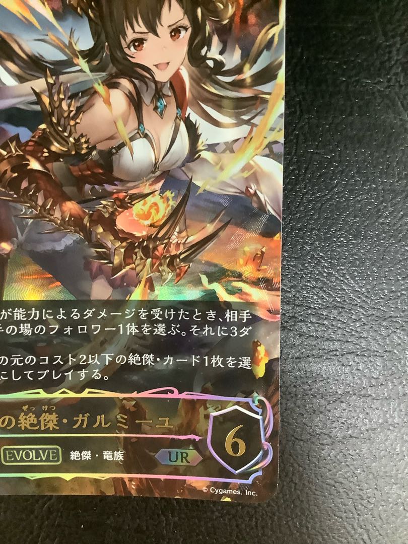 (i) Garmille, the Exquisite of Contempt UR BP05-U04 1枚