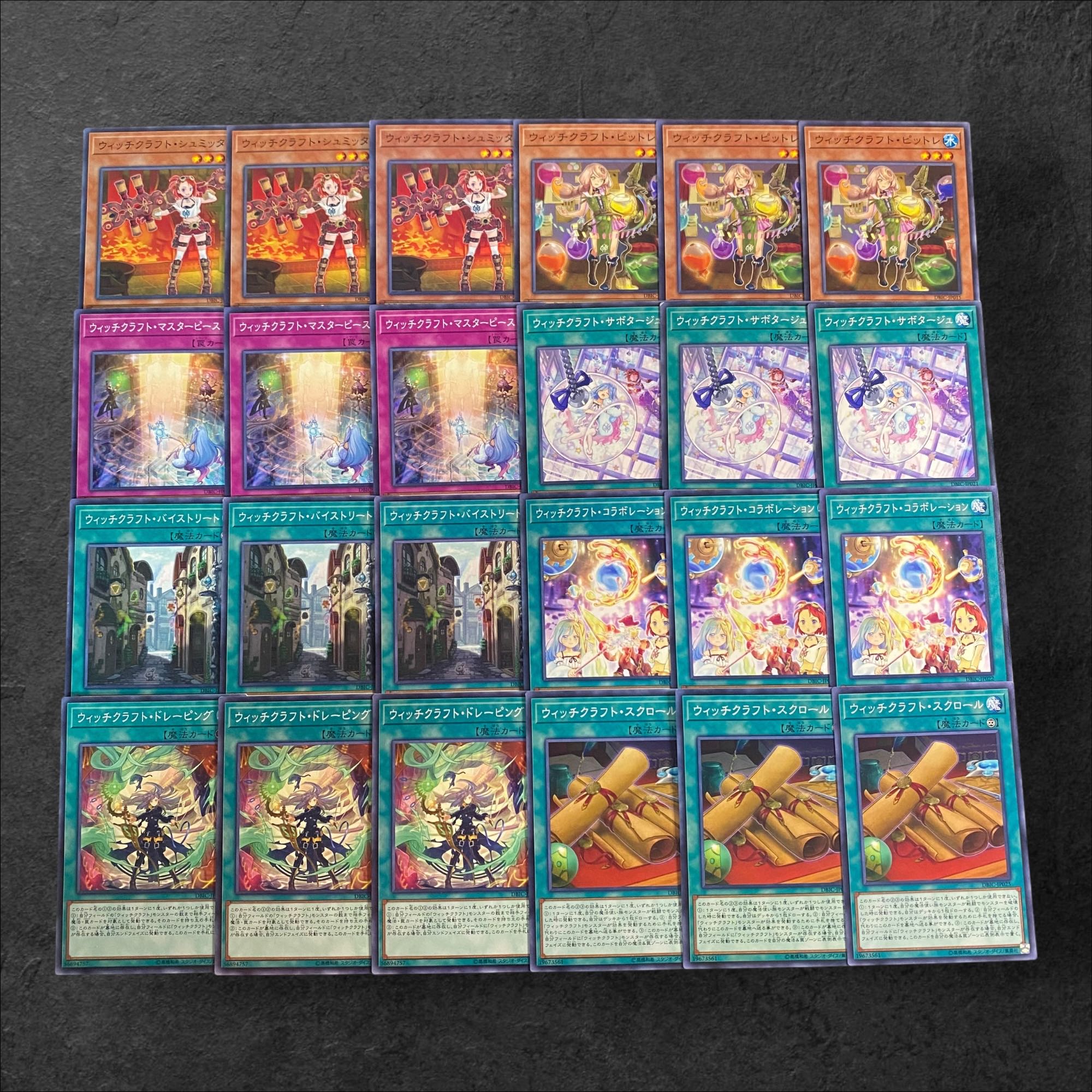 8066【遊戯王】ウィッチクラフト〈デッキパーツ〉24枚セットの 8066【遊戯王】ウィッチクラフト〈デッキパーツ〉24枚セットの