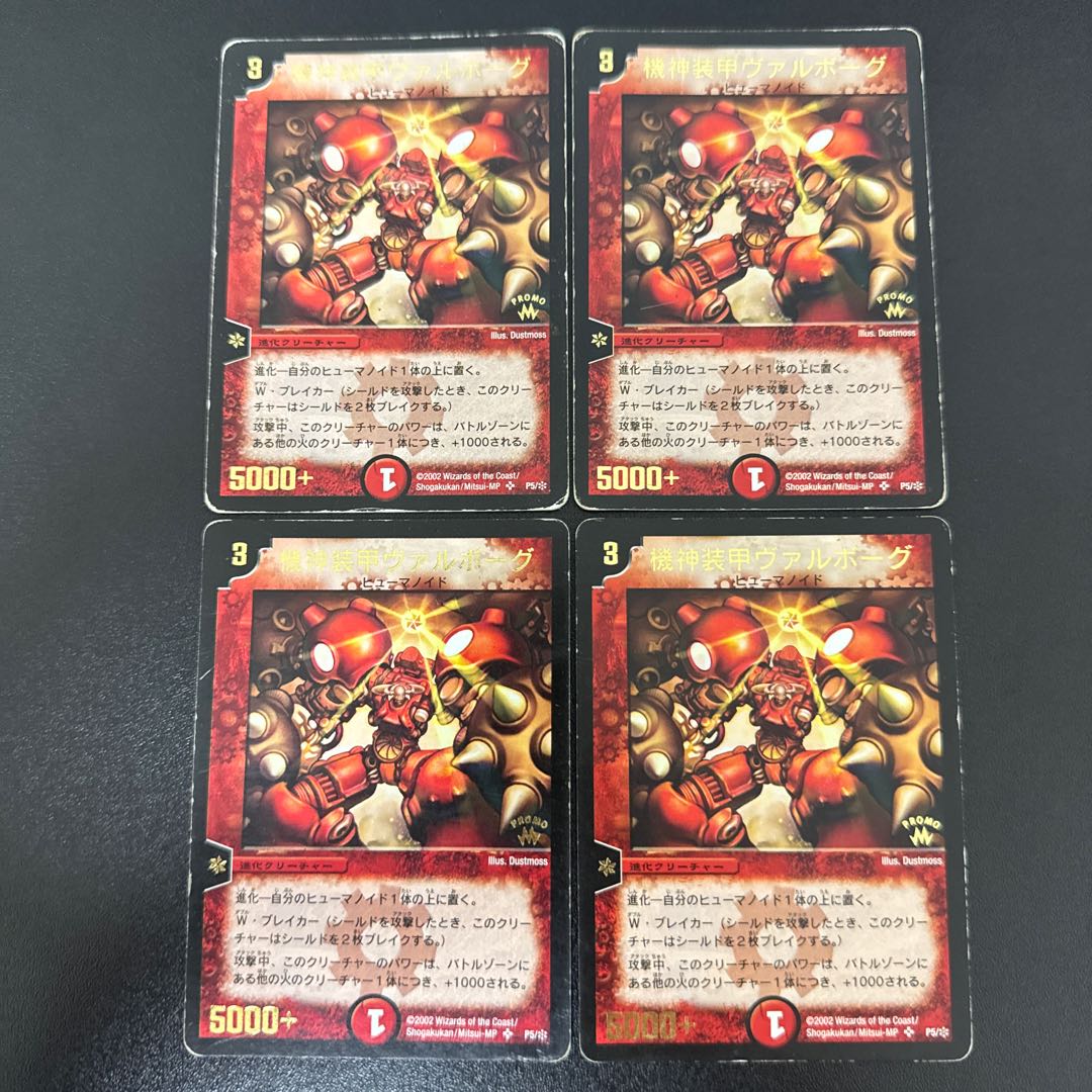 Kishin Armored Valborg (foil stamping) SR P5/*