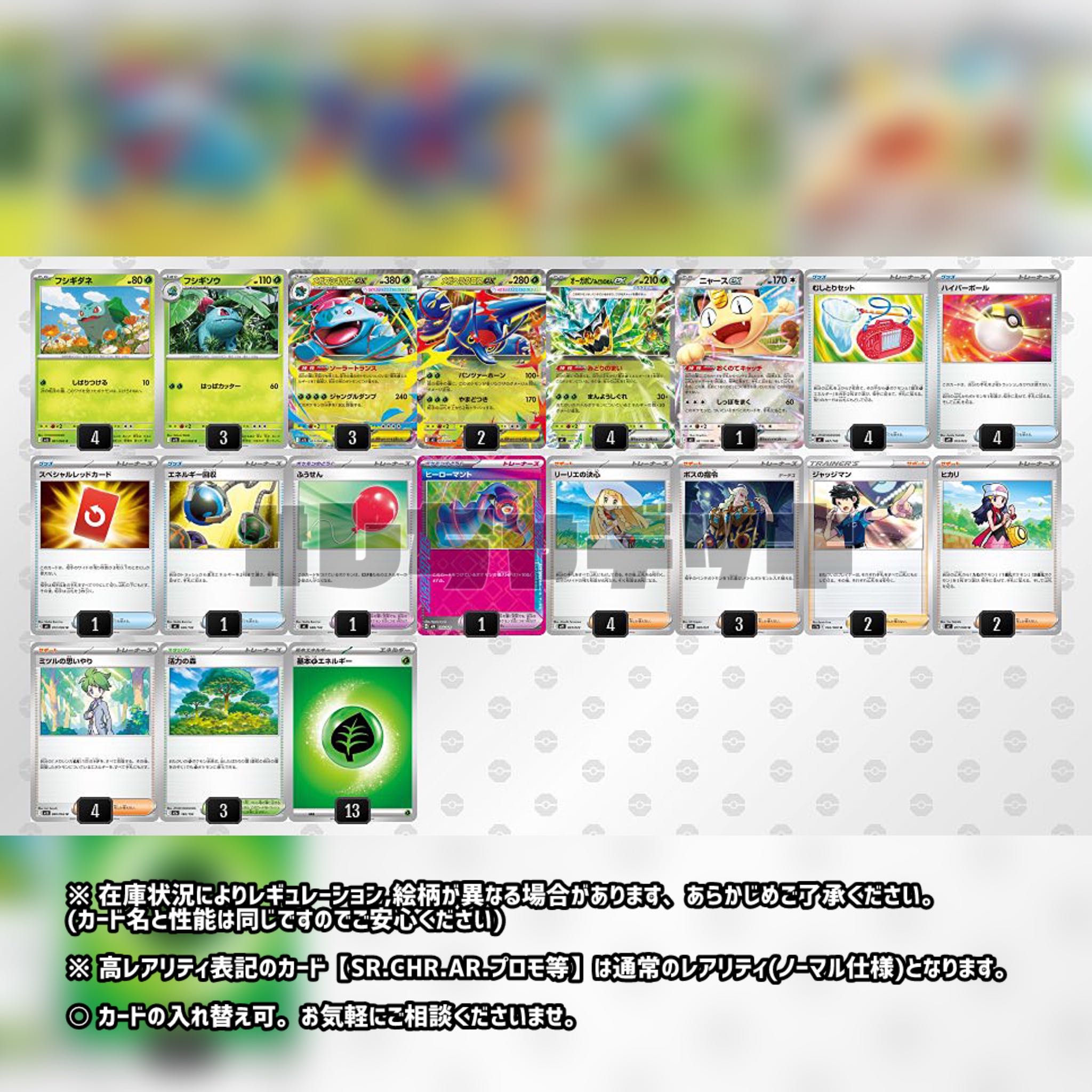 【シティリーグ準優勝】 メガヘラクロスex 構築済みデッキ ポケカ ポケモンカード 1枚